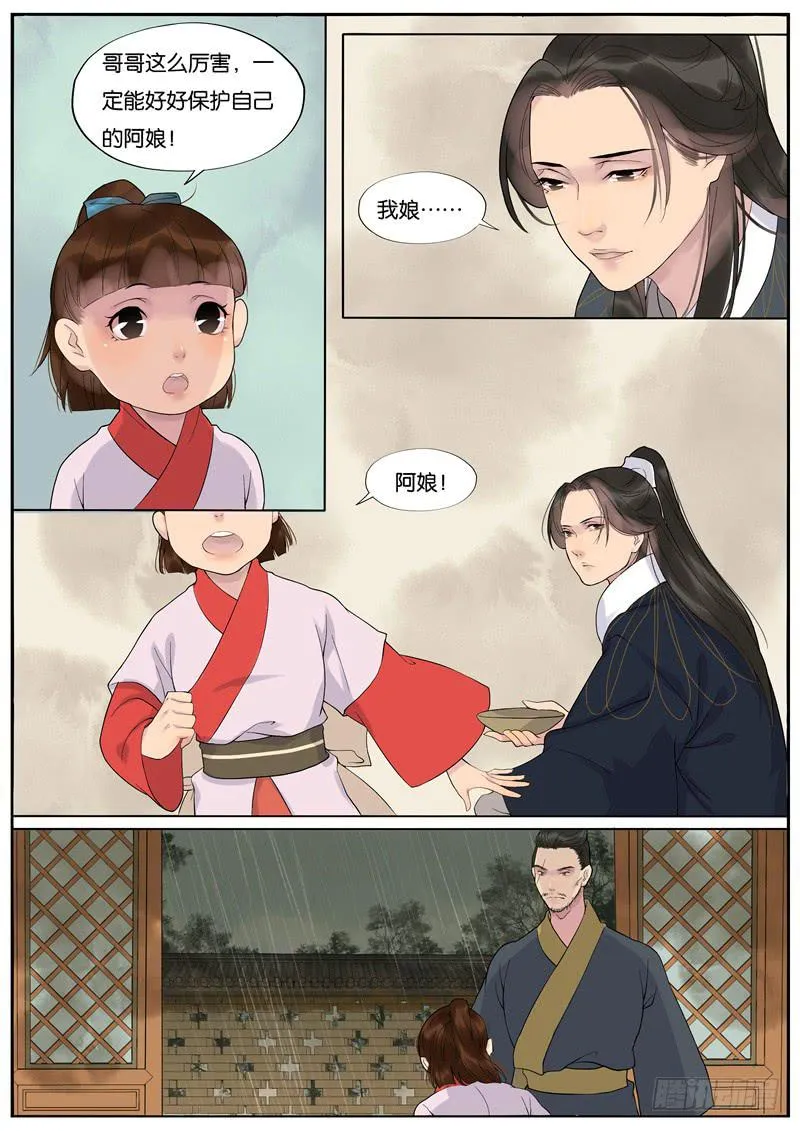 021-情千劫二2 第7页