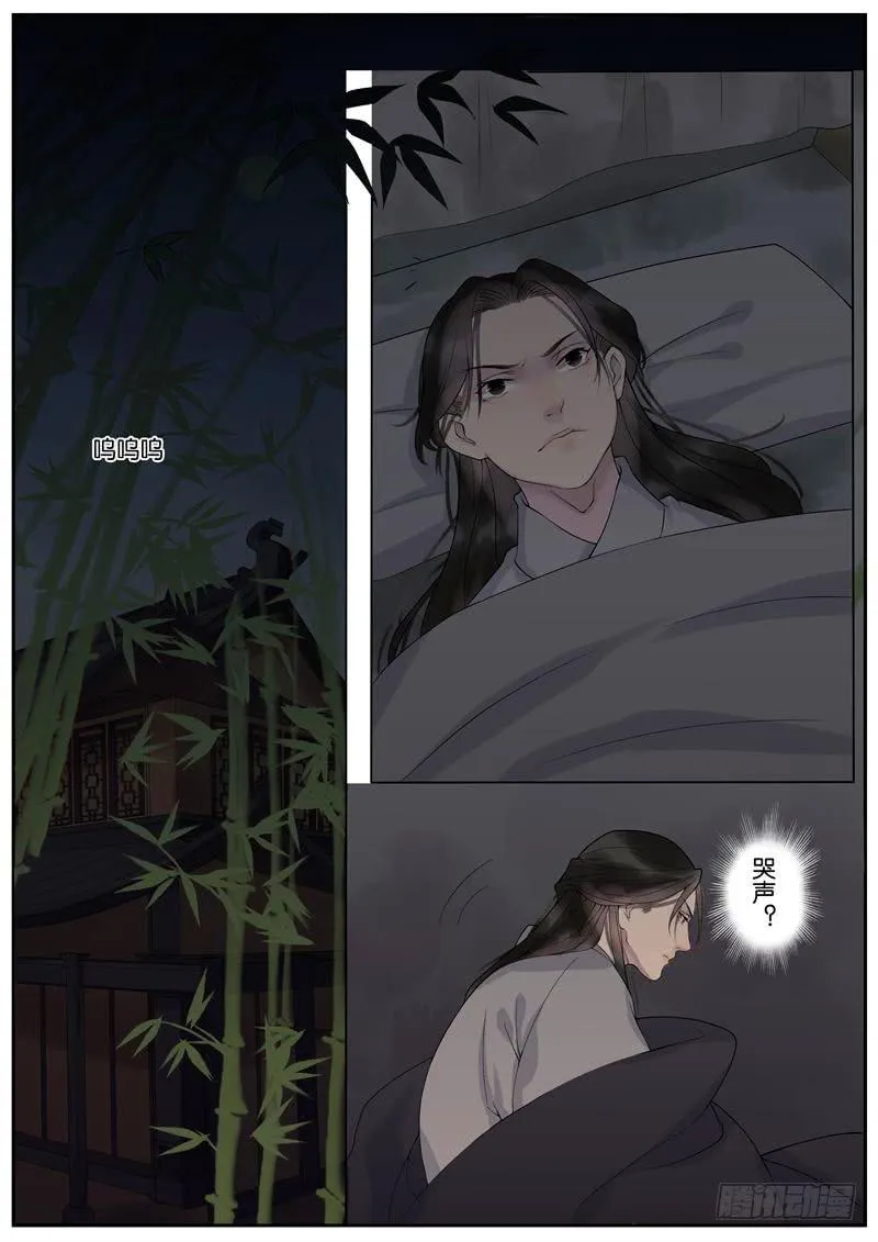 022-情千劫二3 第2页