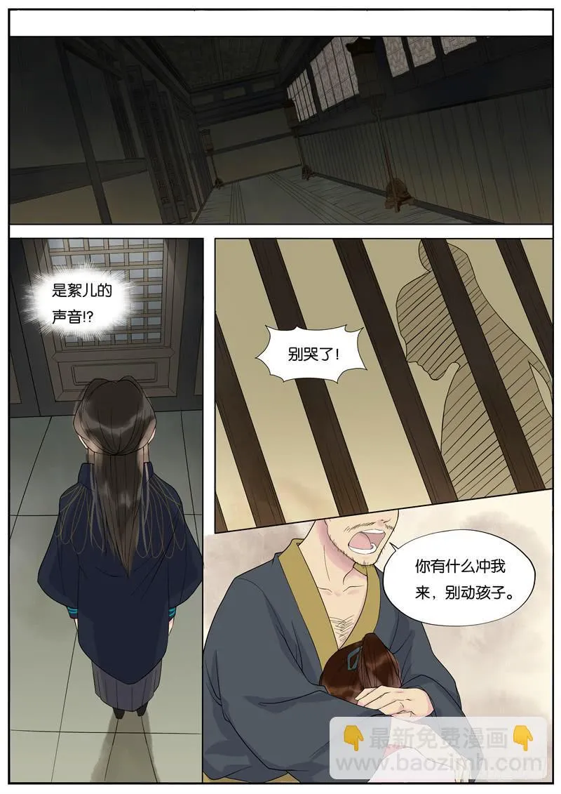 022-情千劫二3 第3页
