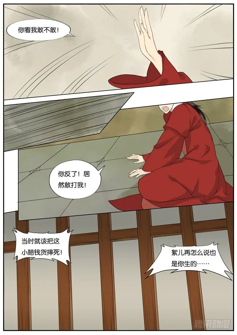 022-情千劫二3 第4页