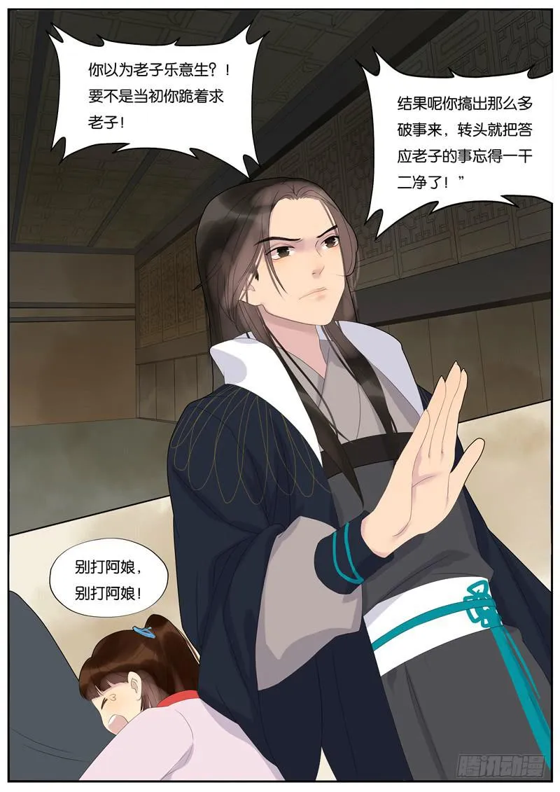 022-情千劫二3 第5页