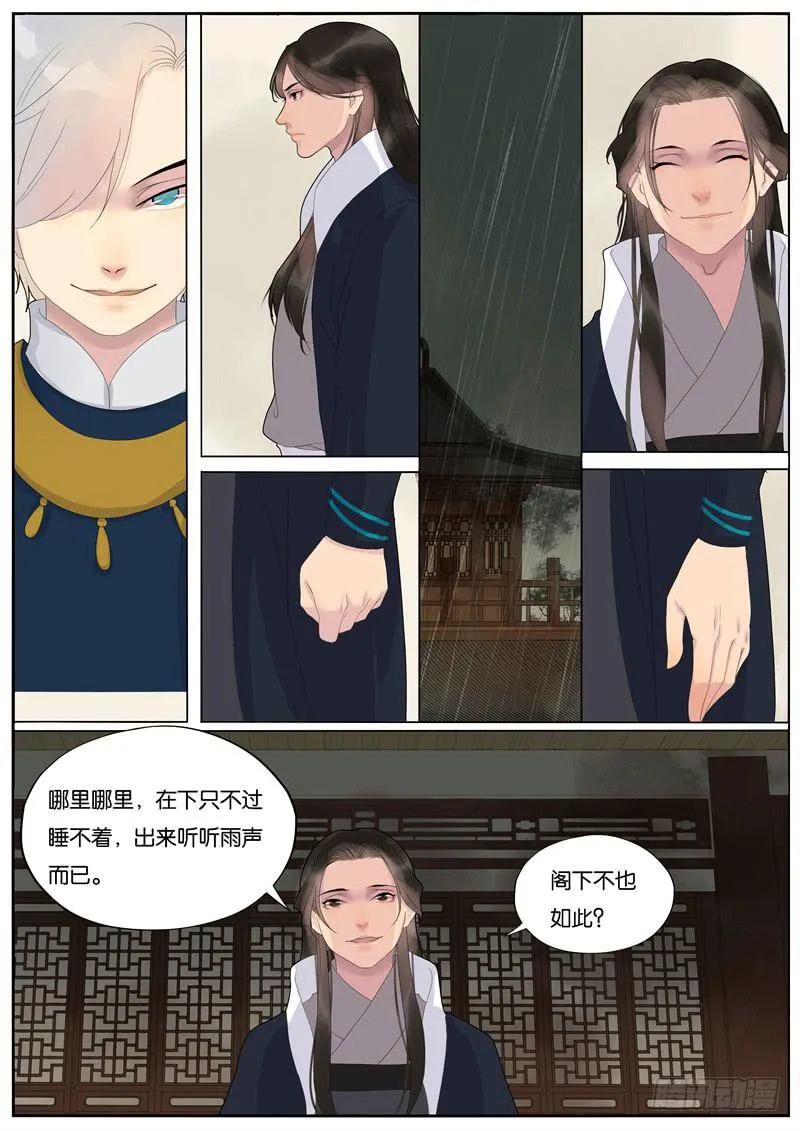 022-情千劫二3 第7页