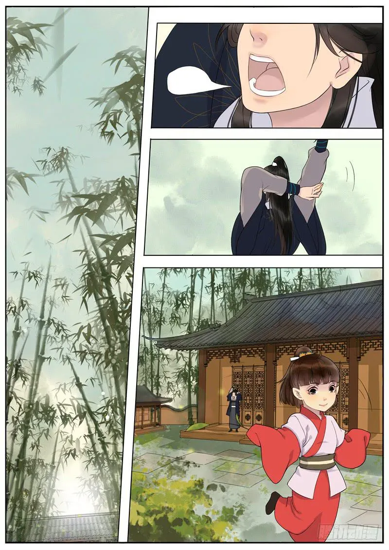 023-情千劫三 第4页