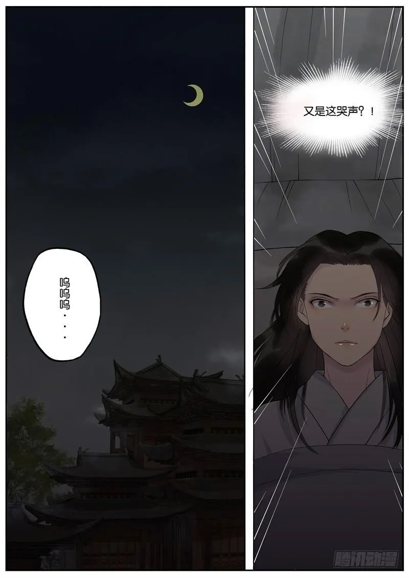 024-情千劫四1 第2页