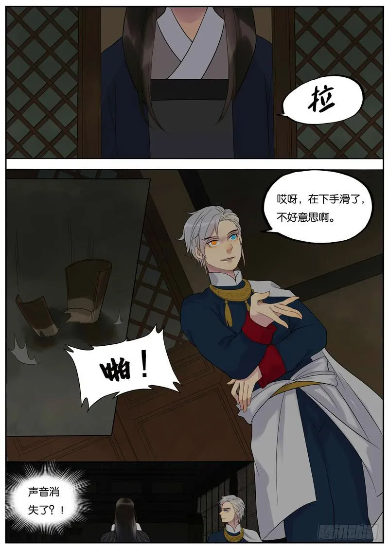 024-情千劫四1 第4页