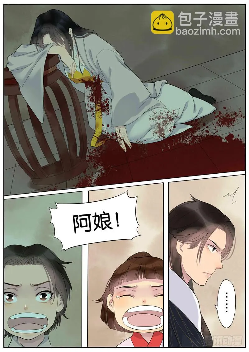 024-情千劫四1 第9页