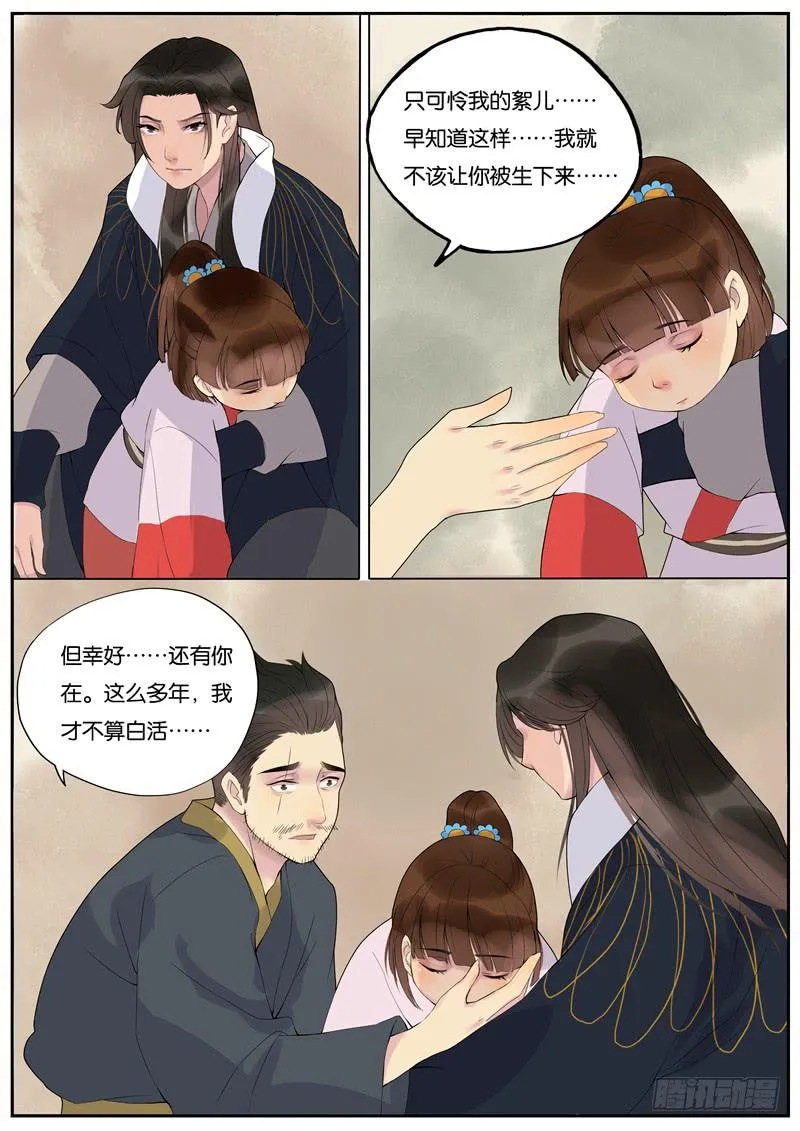 025-情千劫四2 第2页