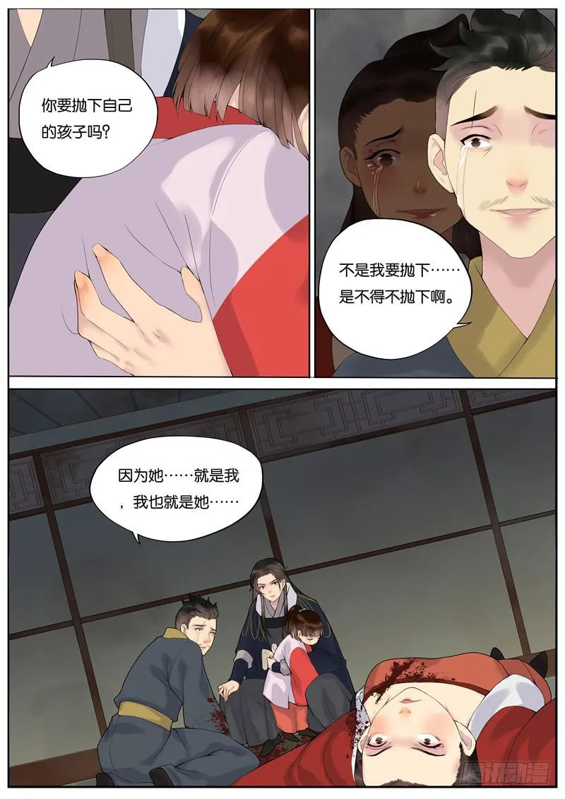 025-情千劫四2 第3页