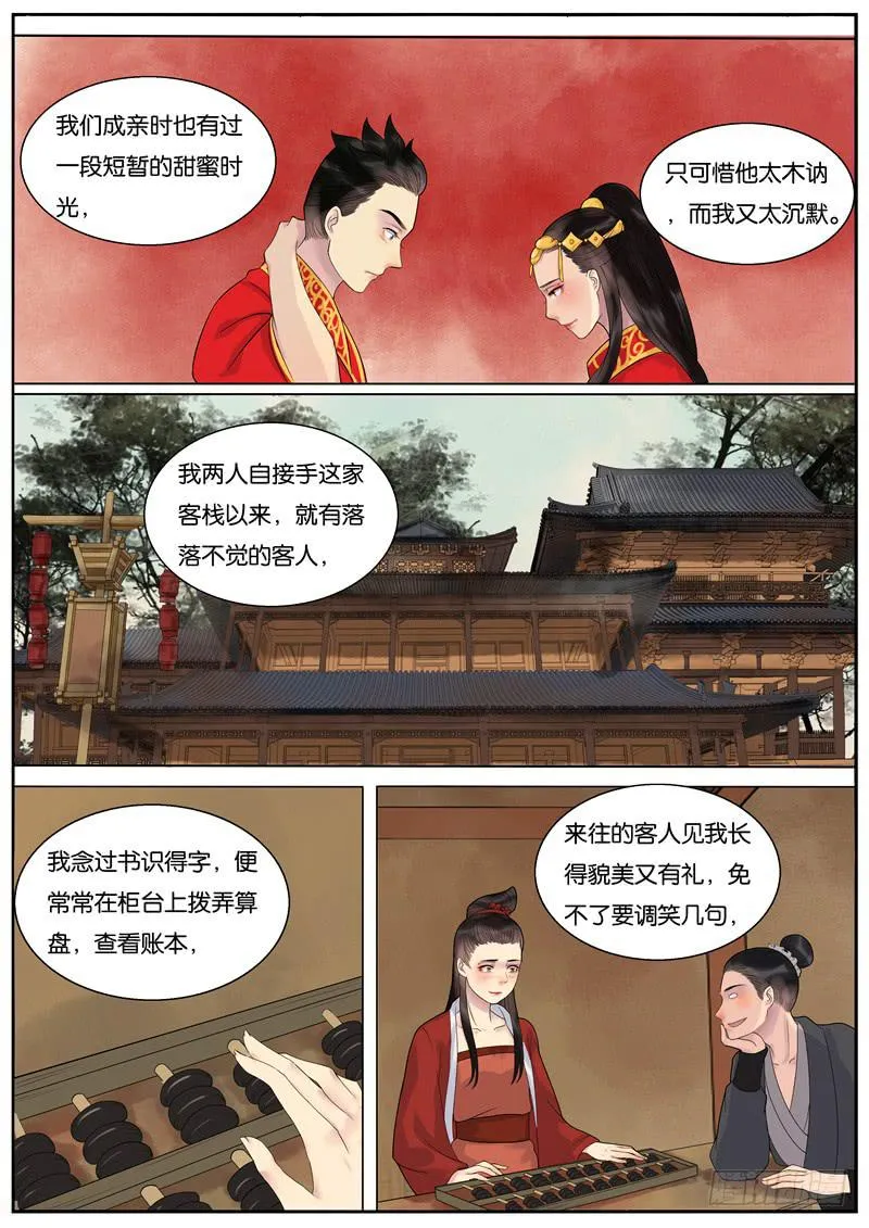 025-情千劫四2 第4页