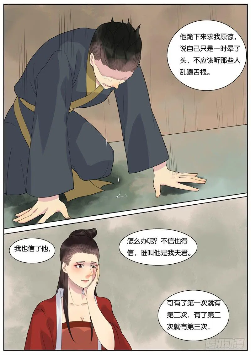 025-情千劫四2 第6页