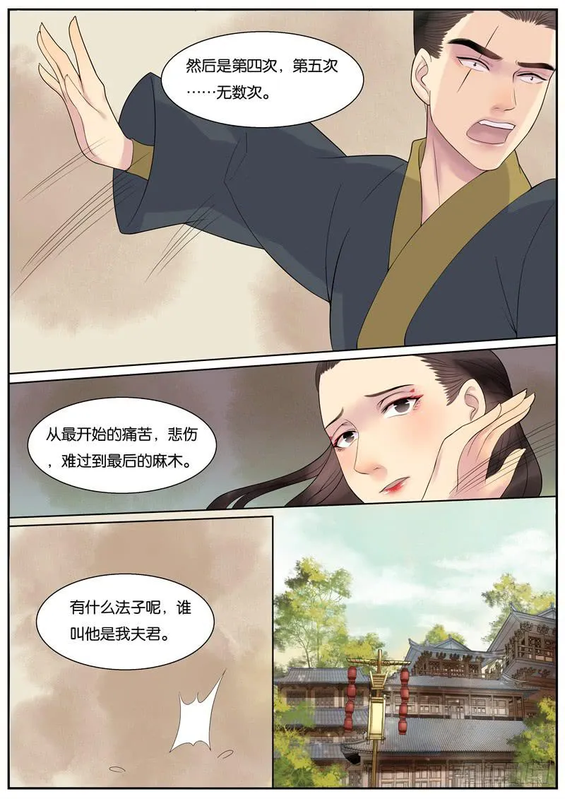 025-情千劫四2 第7页