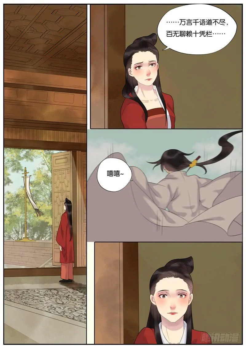 025-情千劫四2 第8页