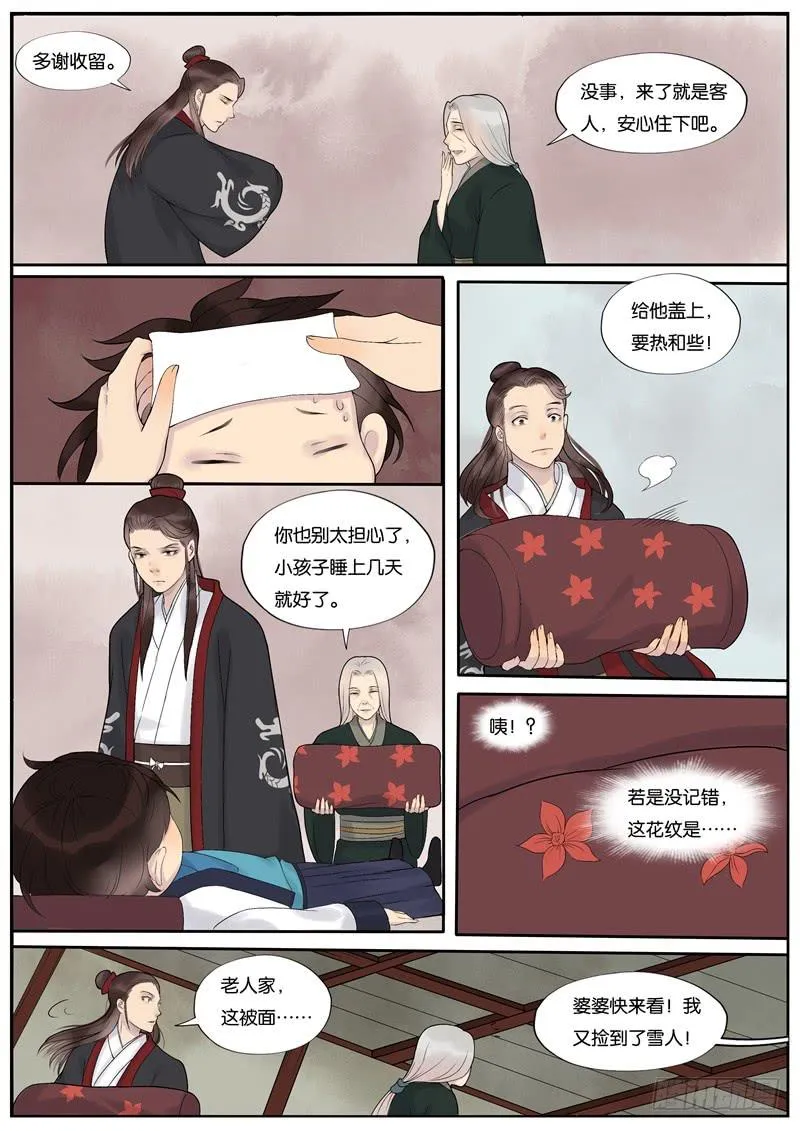 28 第4页