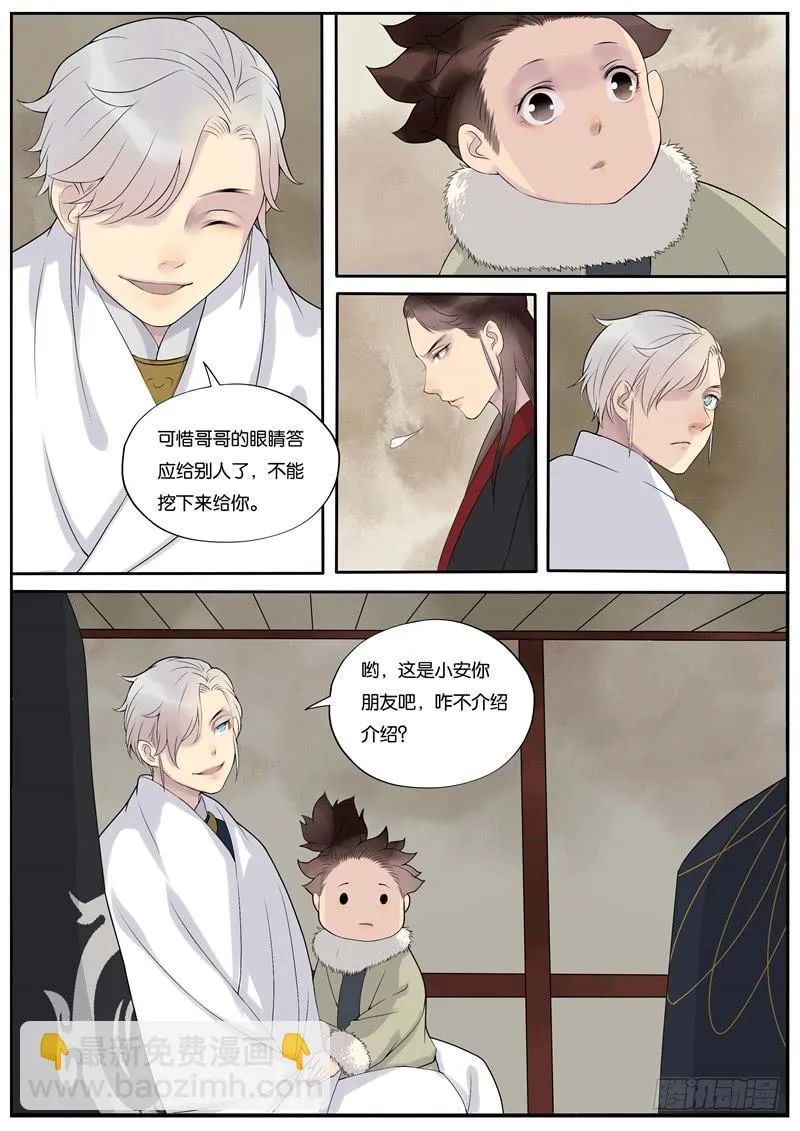 28 第8页