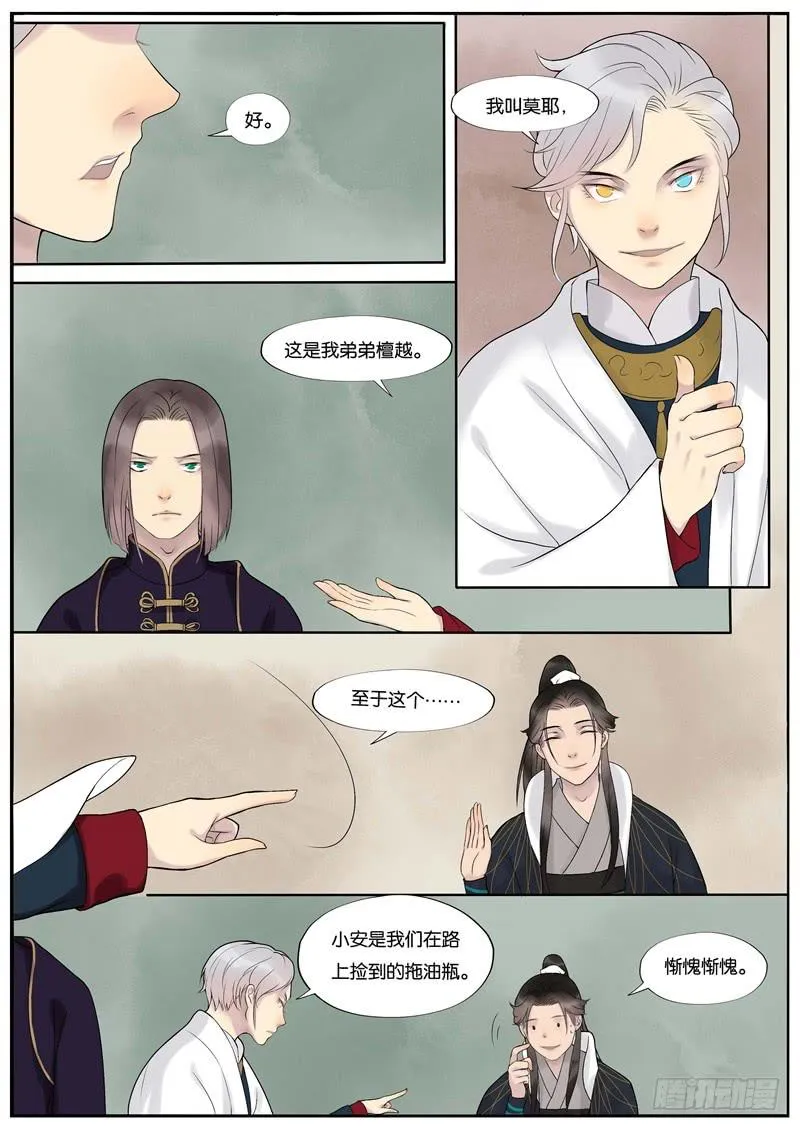 29 第3页