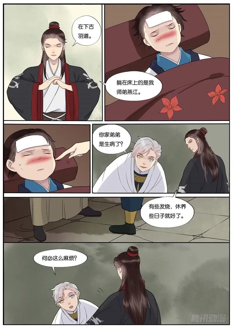 29 第4页