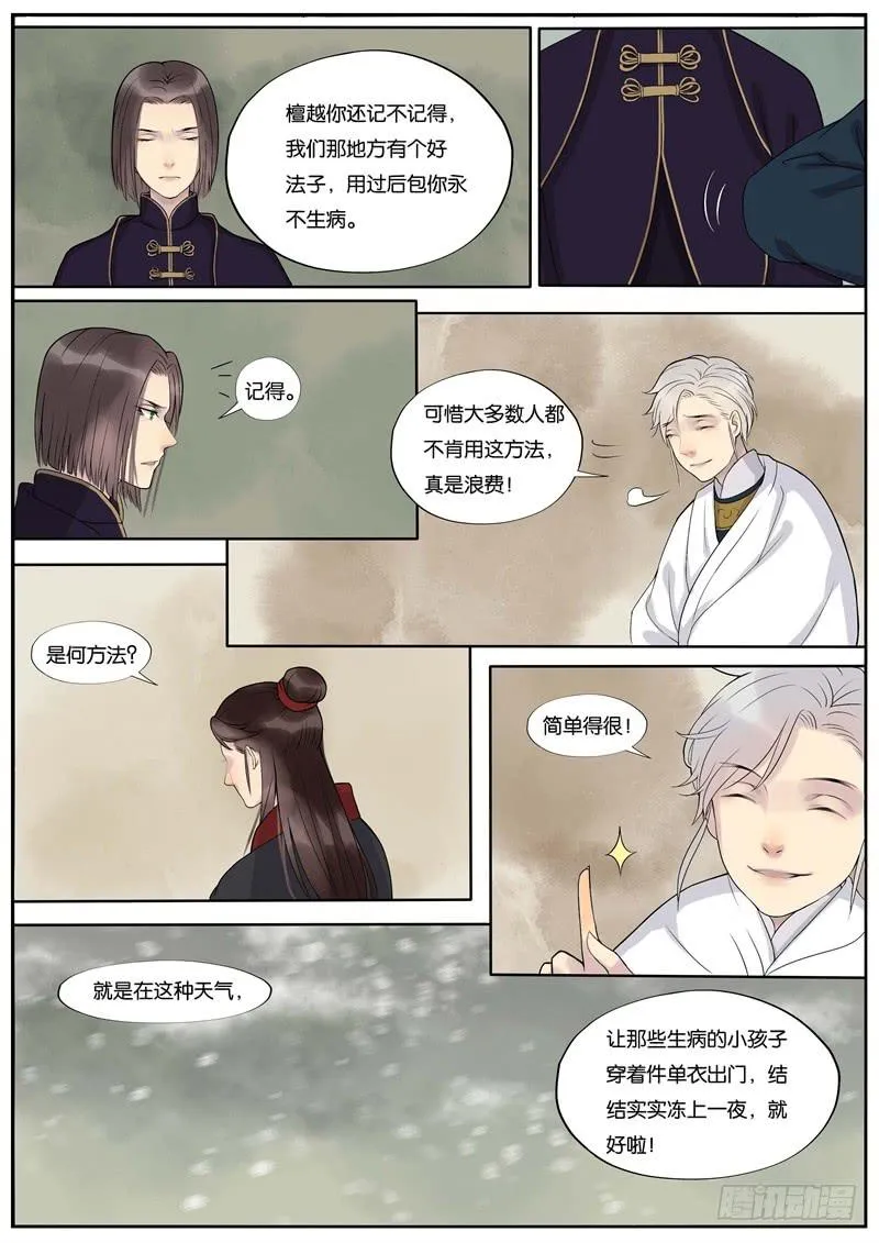 29 第5页