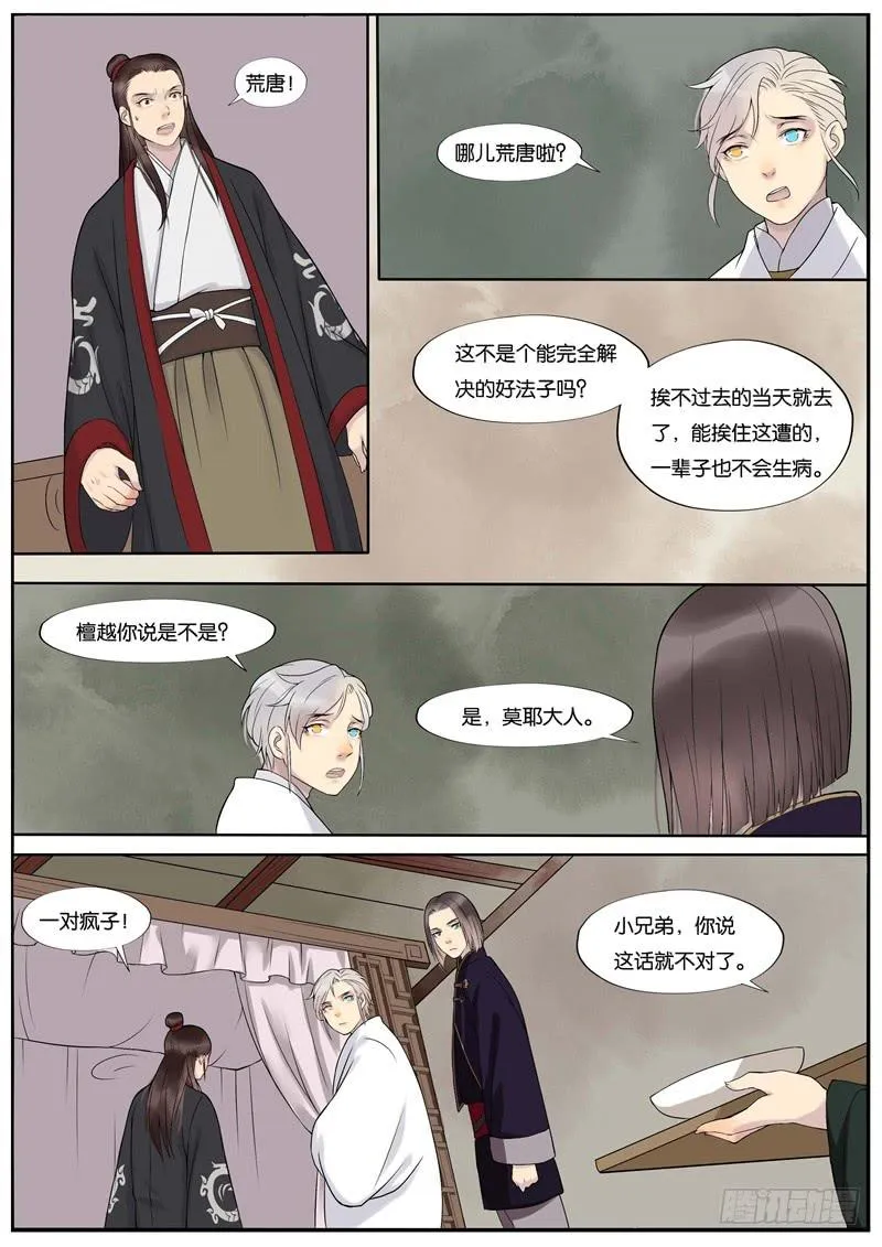 29 第6页