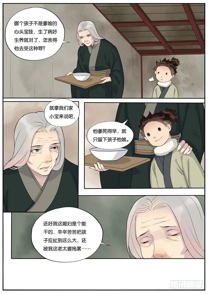 29 第7页