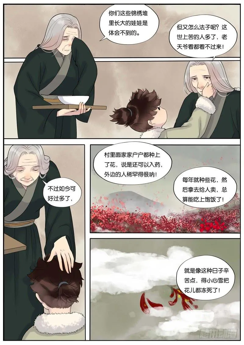 29 第8页