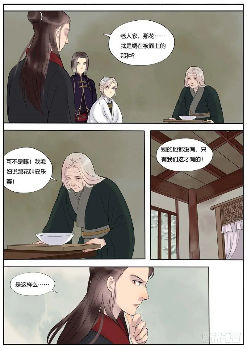 29 第9页