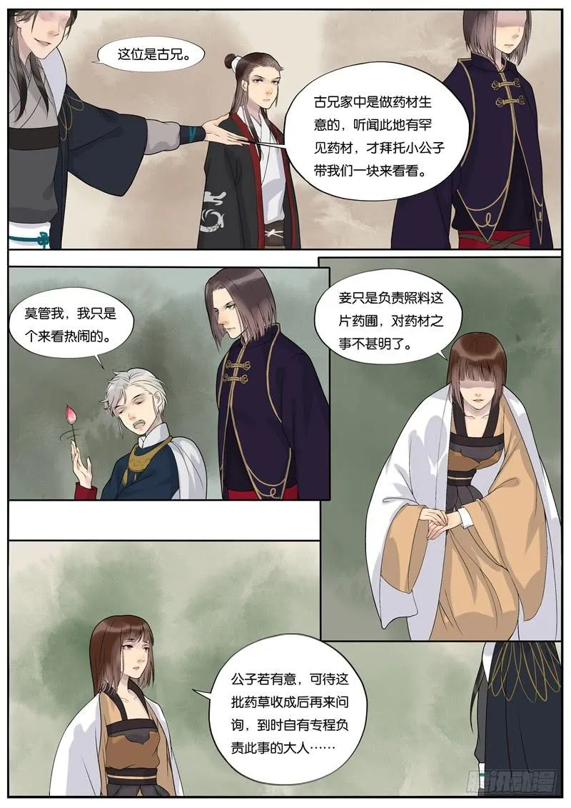 31 第6页