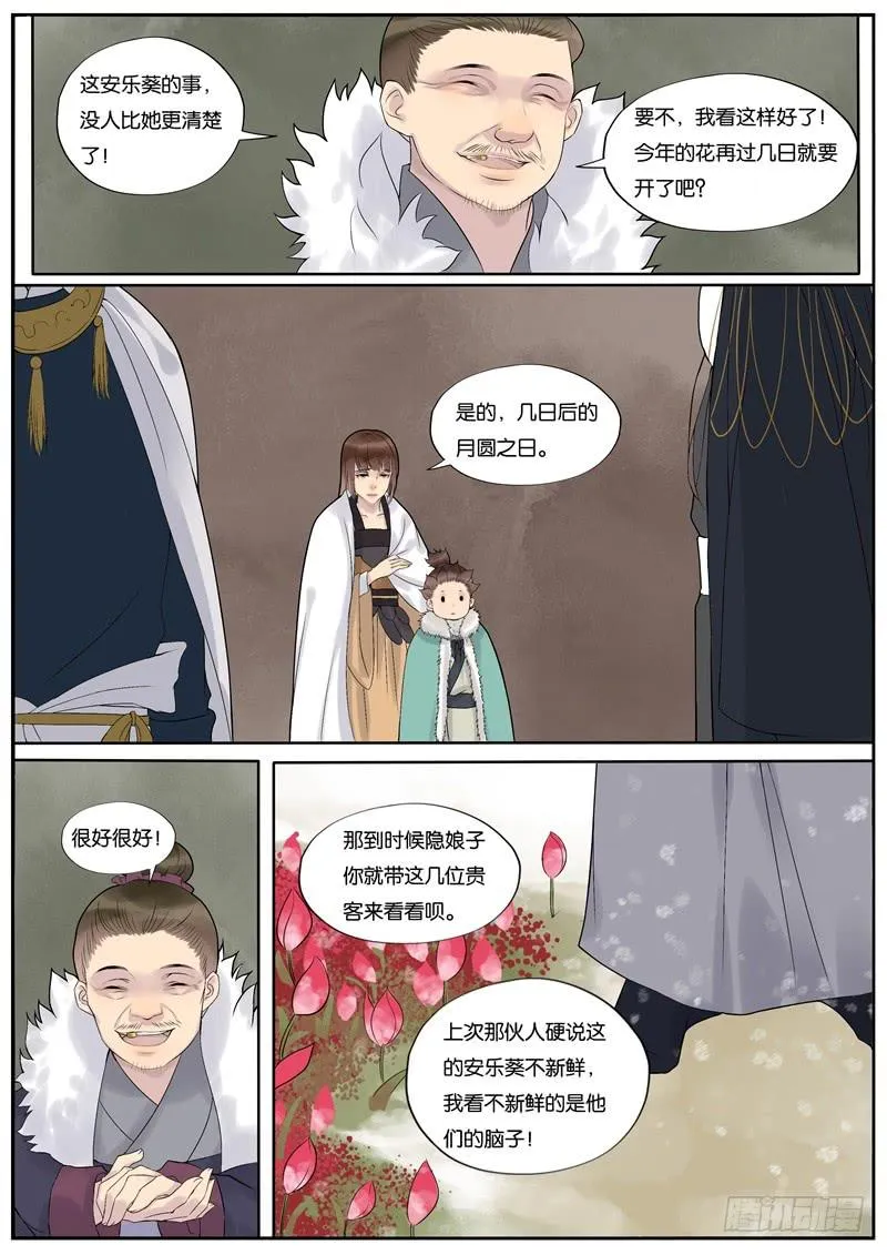31 第8页