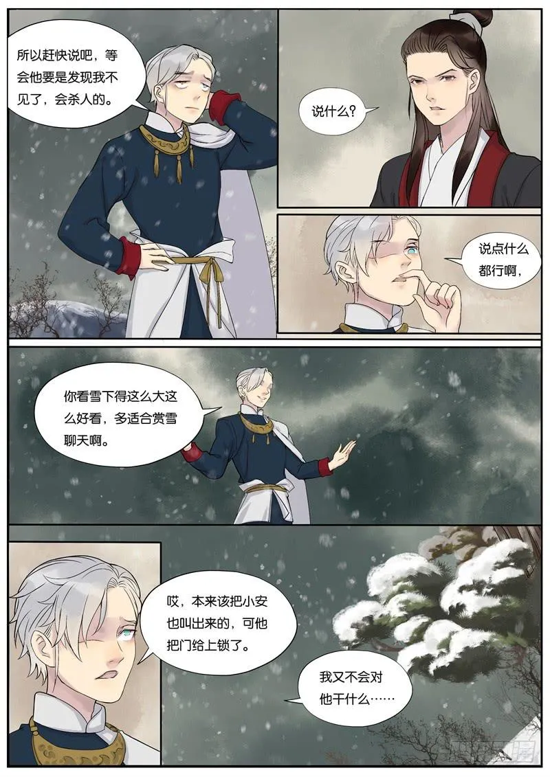 33 第3页