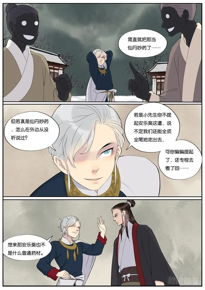 33 第6页