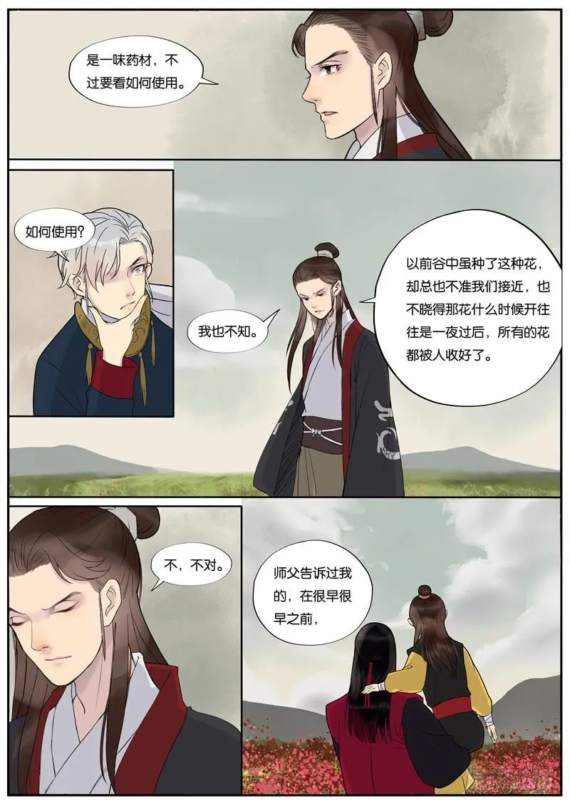 33 第7页