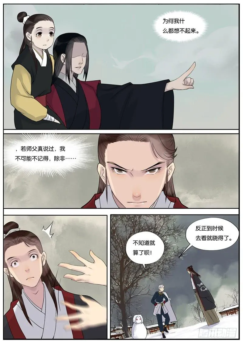 33 第8页