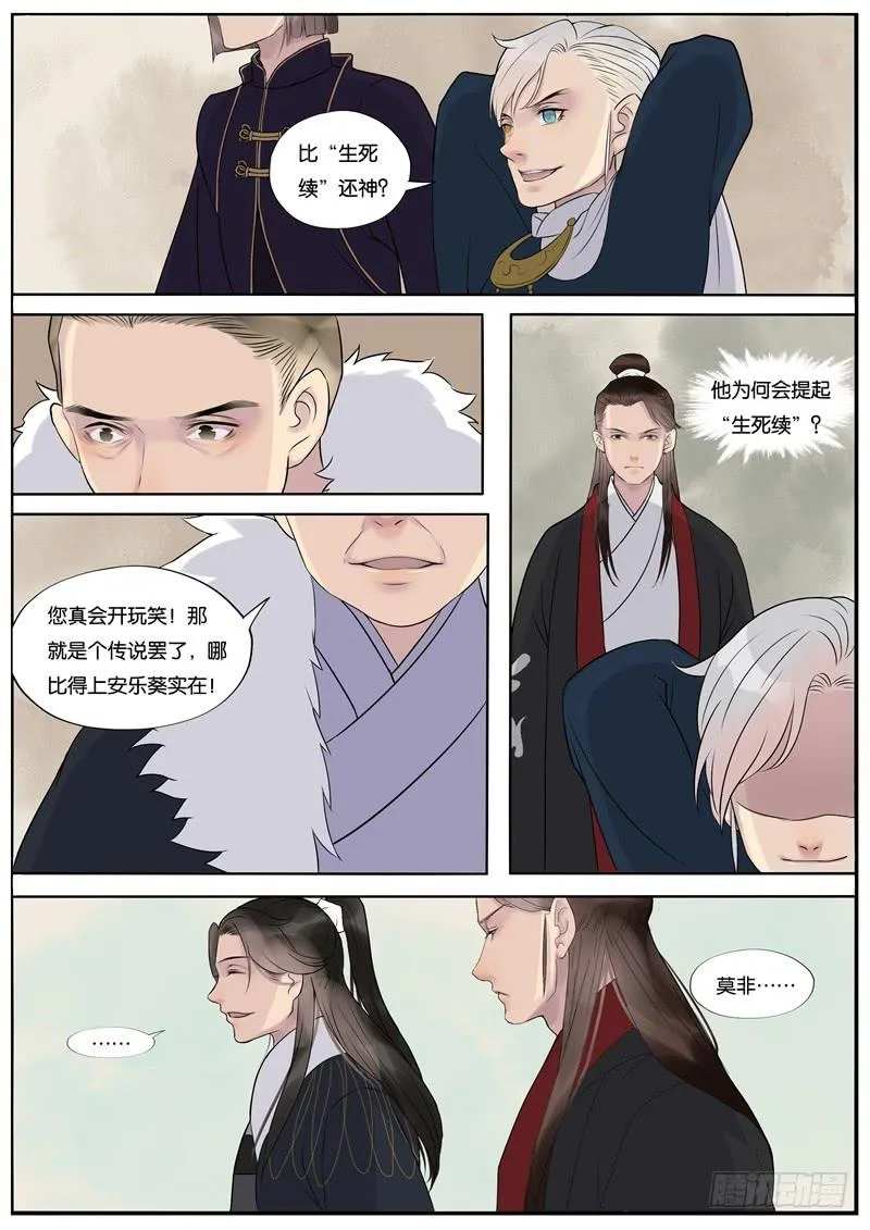 34 第8页