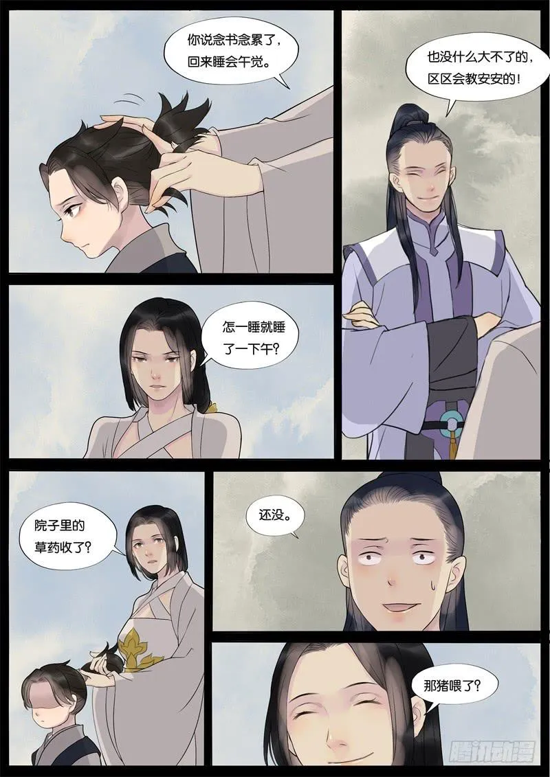 35 第8页