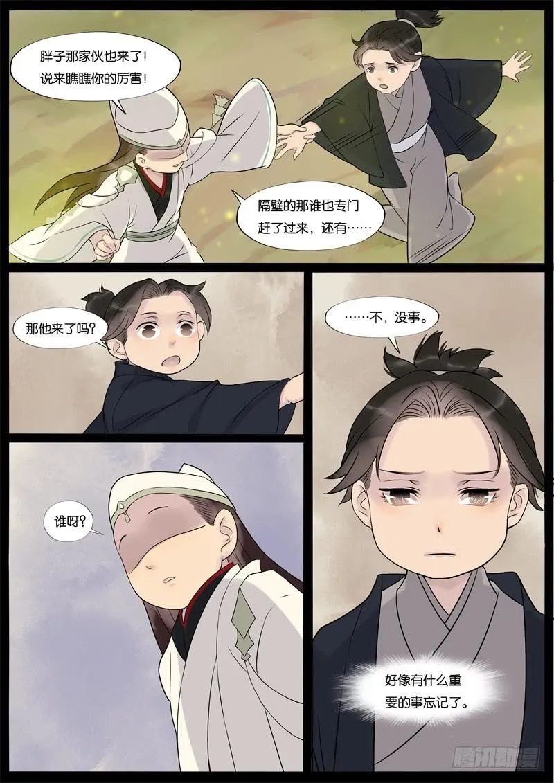 36 第6页