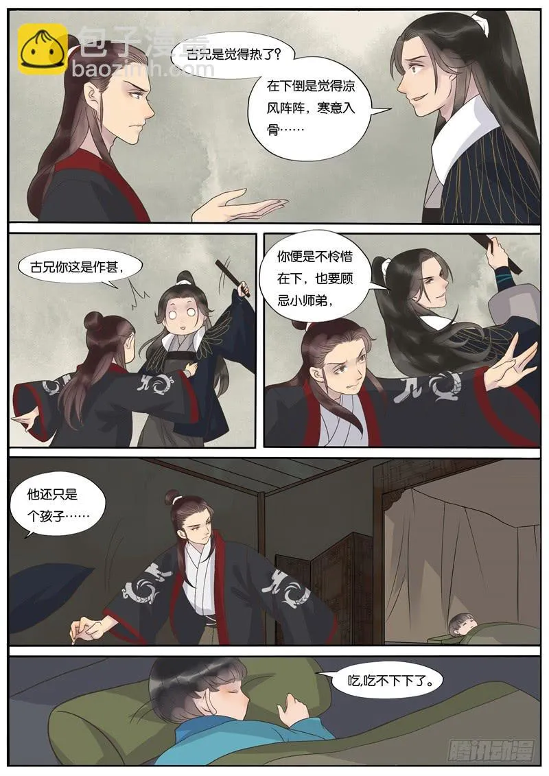 42 第7页