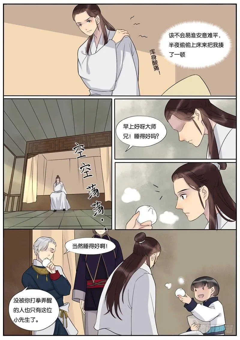 43 第4页