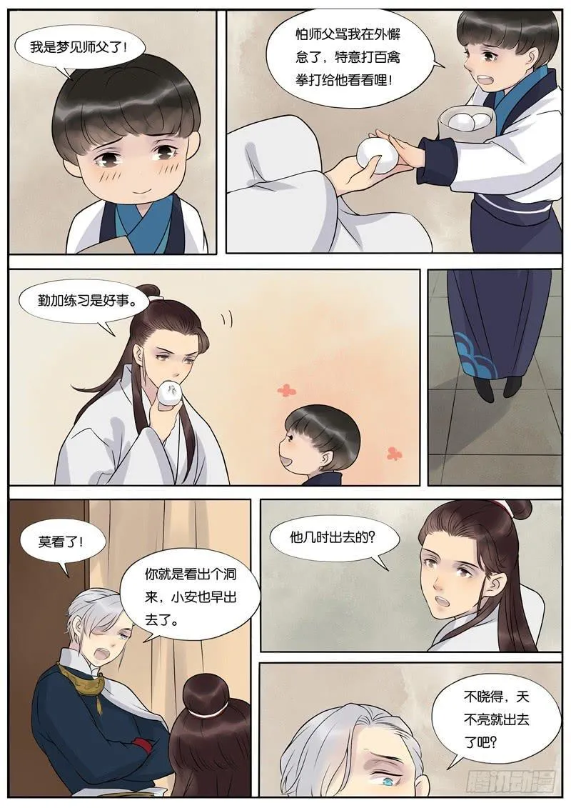 43 第5页