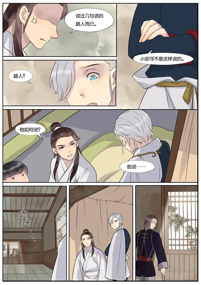 43 第8页