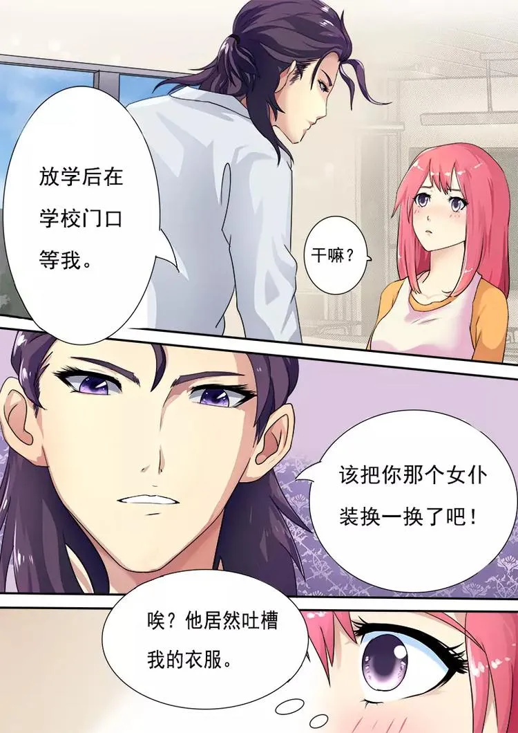 第6话 他是君王 第10页