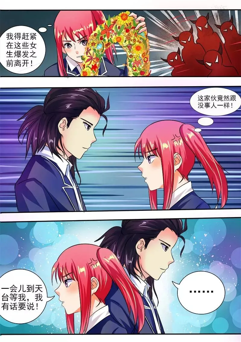第31话 投票结果 第6页