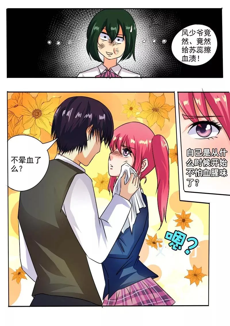 第41话 神罚 第2页