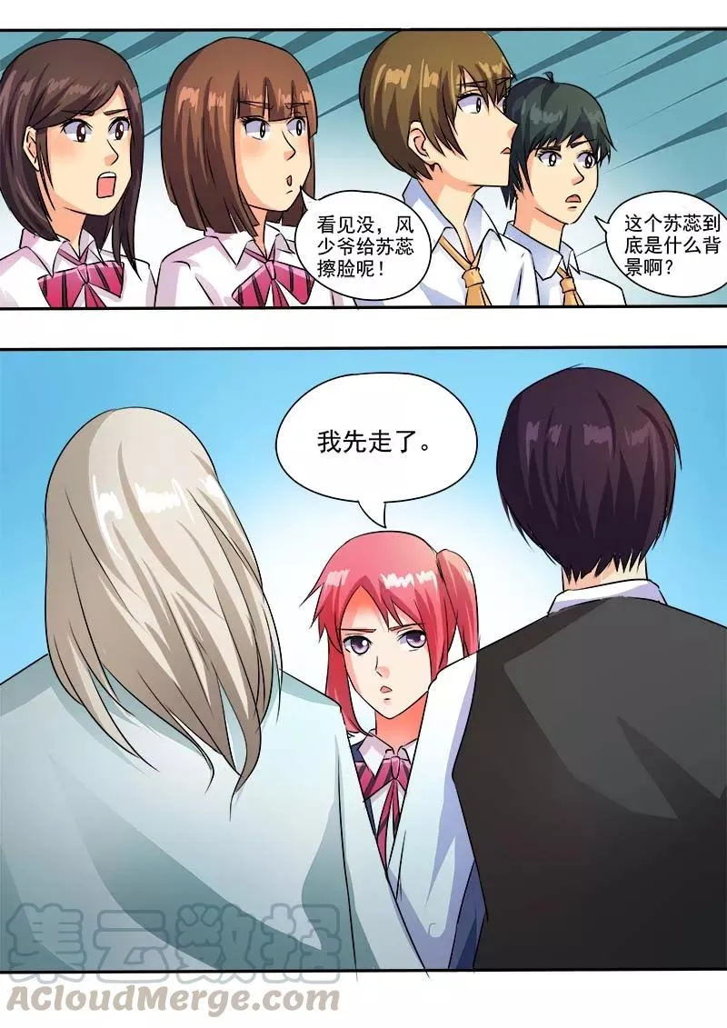 第41话 神罚 第3页