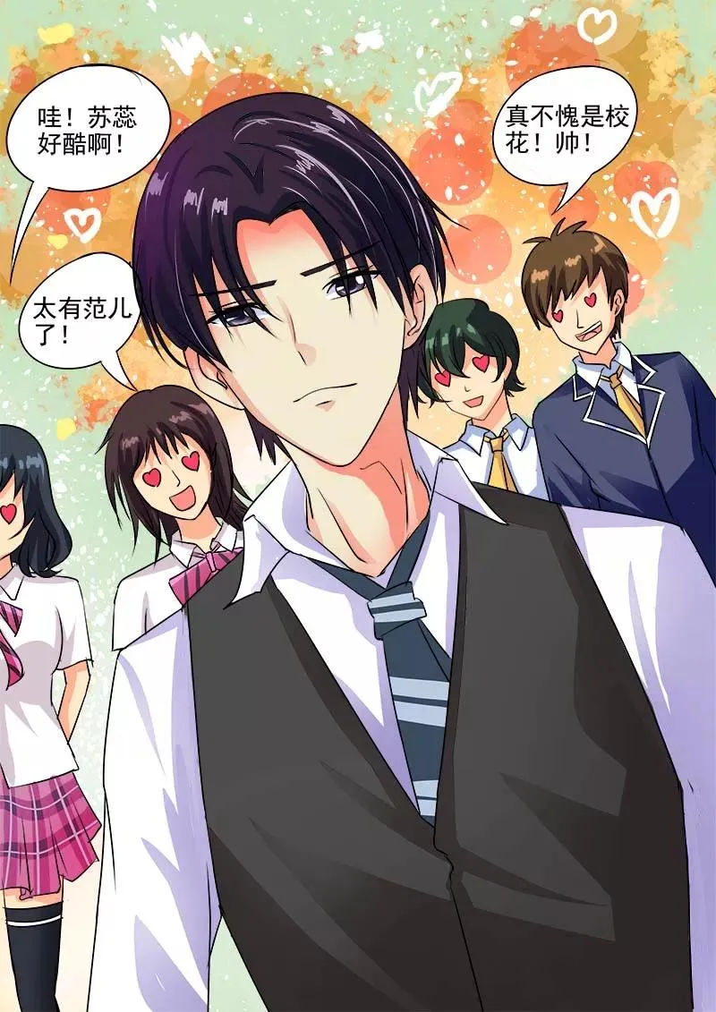 第41话 神罚 第4页