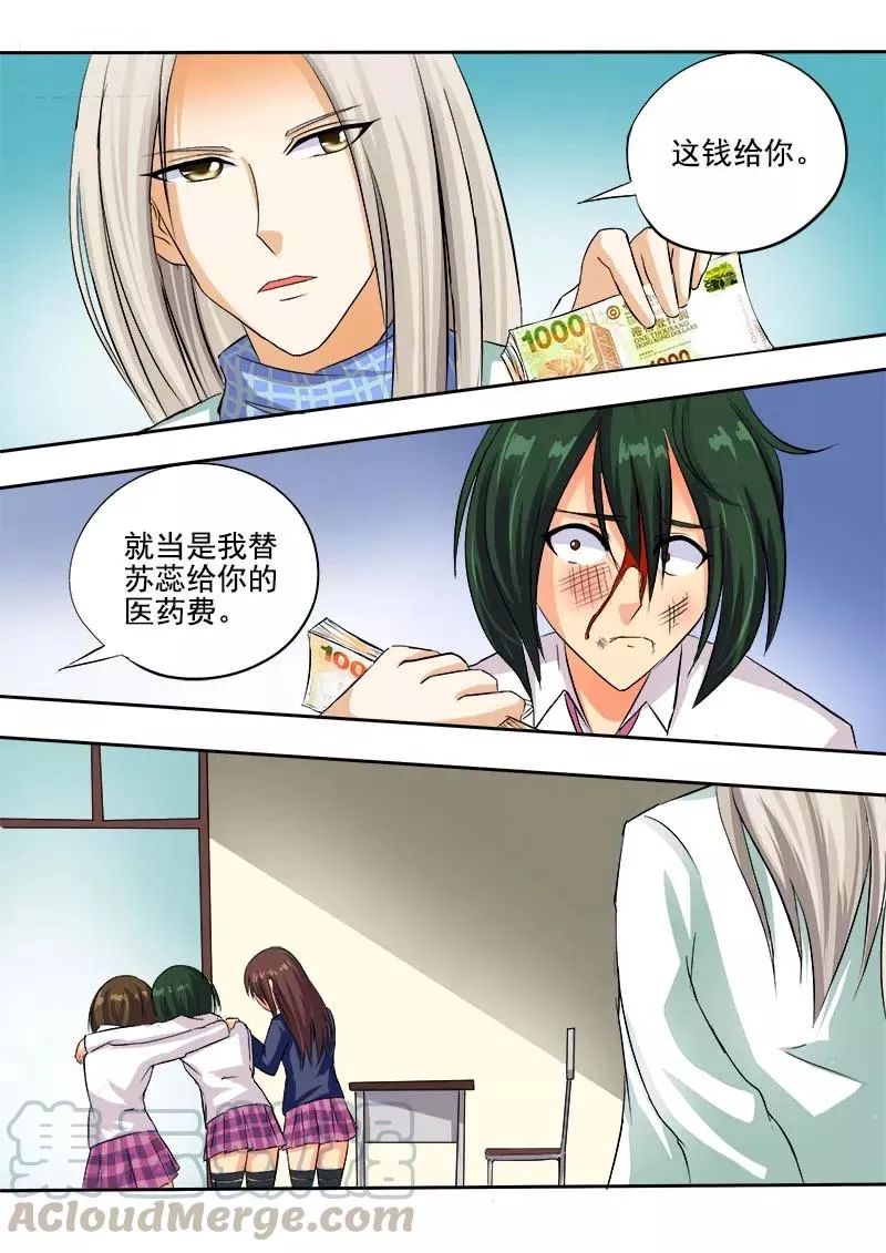 第41话 神罚 第5页