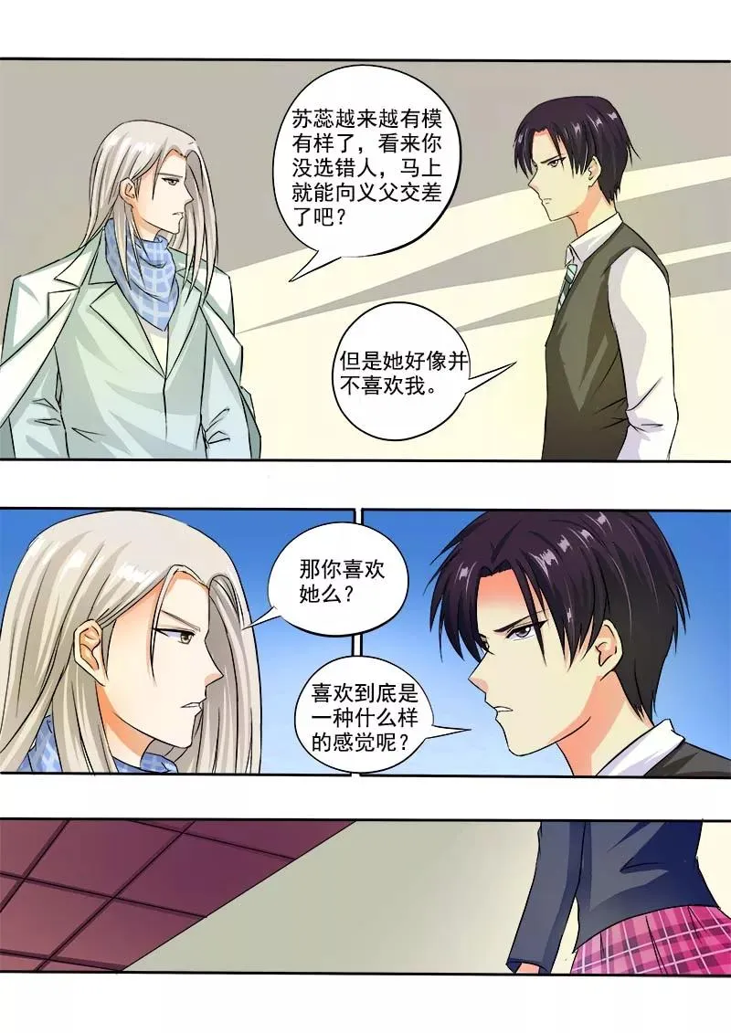 第41话 神罚 第6页