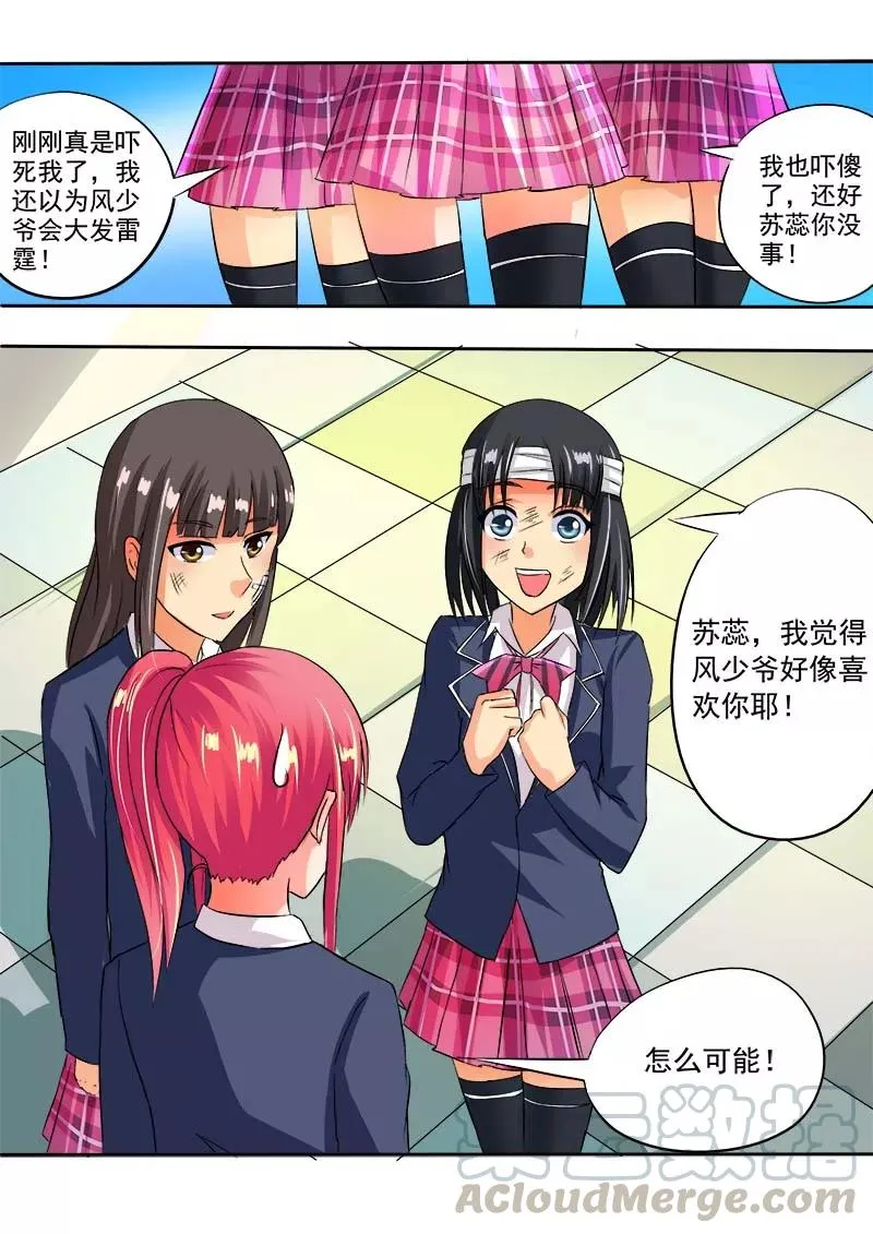 第41话 神罚 第7页