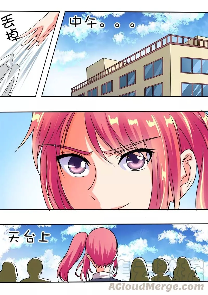 第41话 神罚 第9页