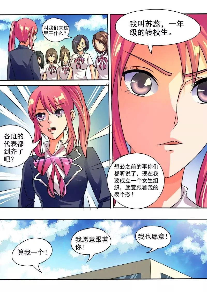 第41话 神罚 第10页