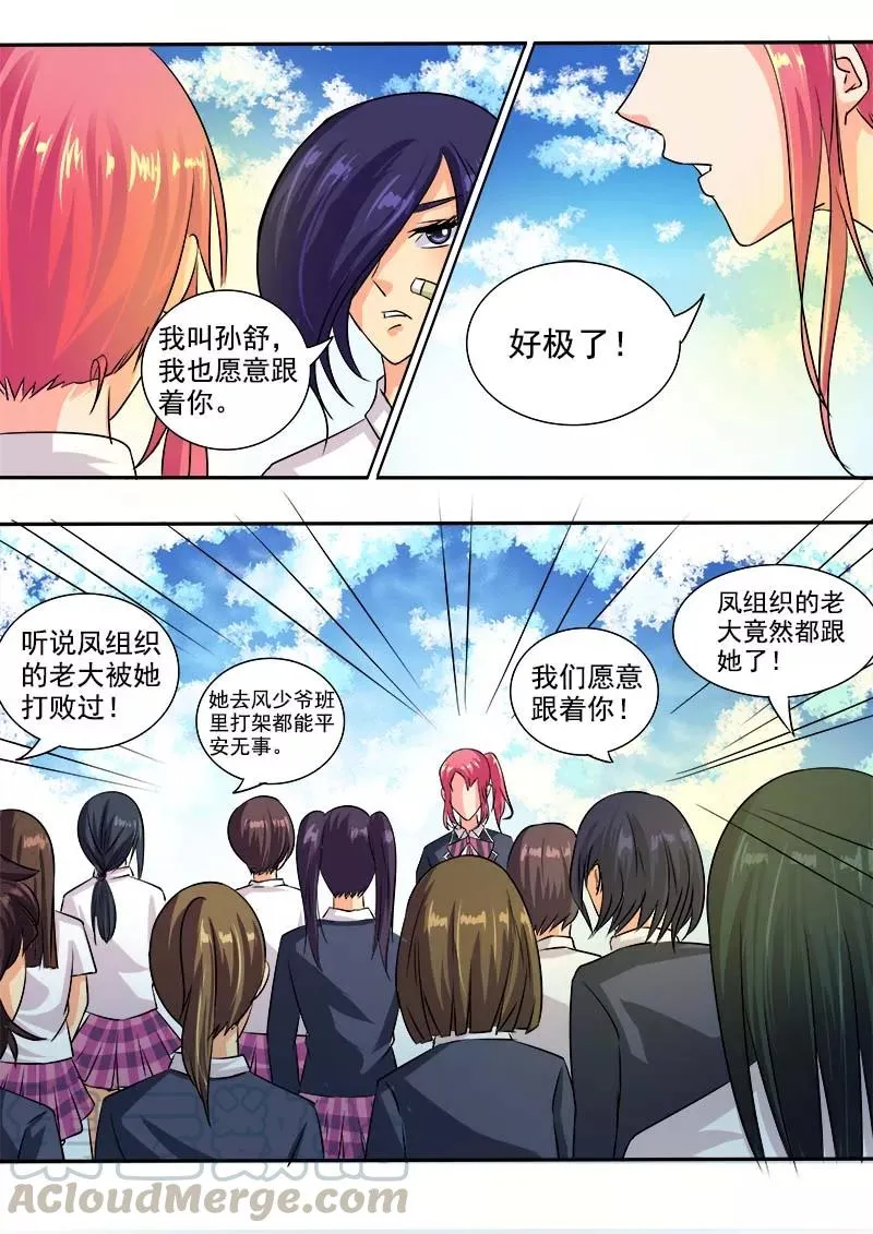 第41话 神罚 第11页