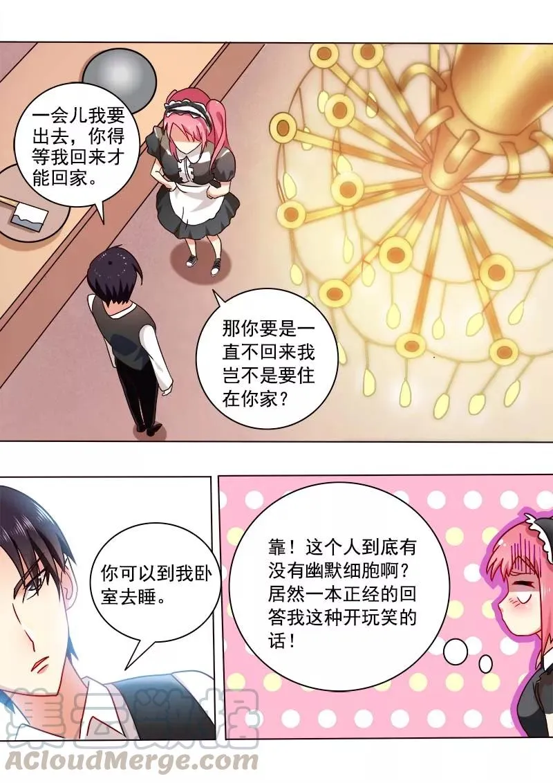 第43话 不速之客 第3页